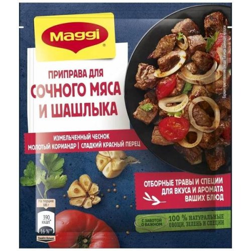 Магги Приправа для Сочного Мяса и Шашлыка 20 гр. (16)    (9250)