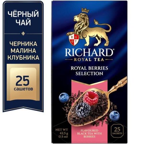 ЧАЙ RICHARD Пакетированный Royal Berries Selection 25 пак.*1,5 гр.черный (лесные ягоды) (12) 102696