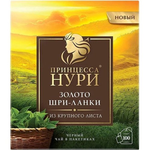 ЧАЙ МО Орими принцесса Нури 100 пак. х 1,8 гр. Золото Шри-Ланки (1513-18-А9) (18)