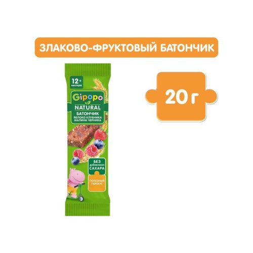 КОНДИТЕРКА Батончик злаковый детский Gipopo (Яблоко,клубника,малина,черника)20 гр(18) флоу-пак в кор
