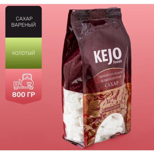 Сахар KEJOfoods вареный колотый твердый  800 гр. (9) пакет
