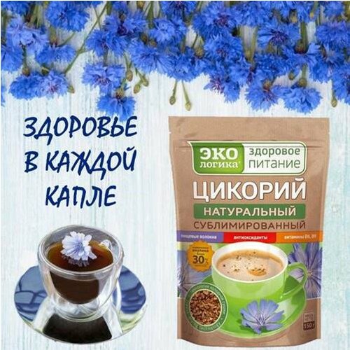 МКП ЖЦ Цикорий  150 гр. раст. субл. пакет (10) (в пал.91)