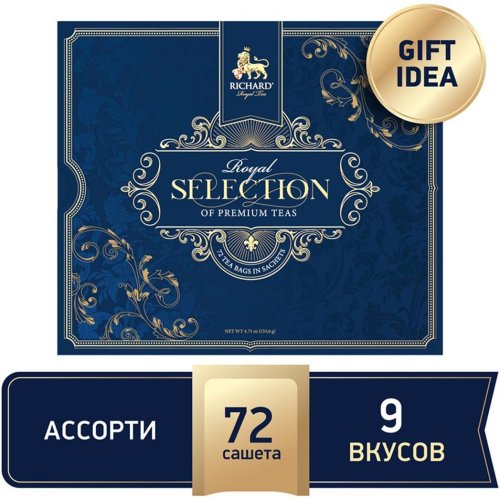 ЧАЙ НОВЫЙ ГОД Ричард 