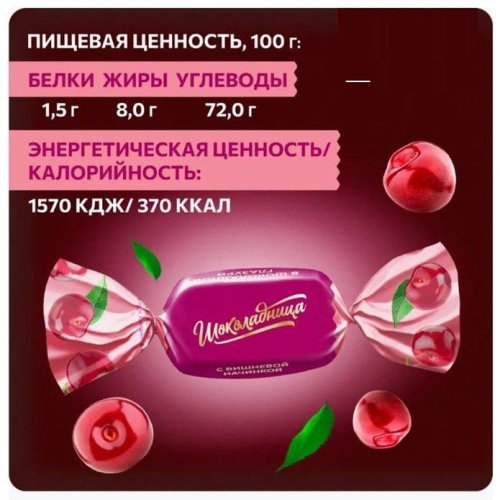 КОНДИТЕРКА Конфеты весовые 