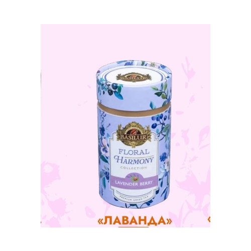 ЧАЙ Basilur Цветочная гармония 