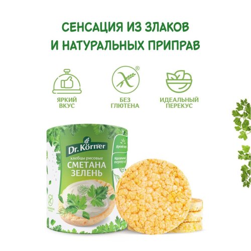 ОСУ Хлебцы Dr.Korner 