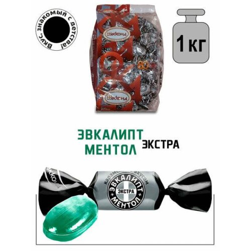 КОНДИТЕРКА АККОНД вес. Конфеты карамель 
