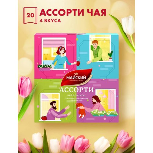 ЧАЙ Майский 