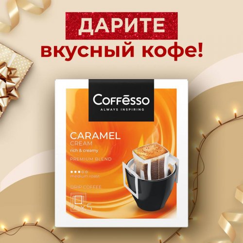 Кофе Coffesso  