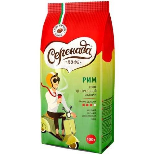 Кофе Лебо Serenada РИМ 1000 гр. зерно (5) ЖЦ