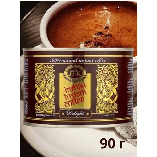 Кофе Индийский  90 гр. порошок  ж/б  (12)/120