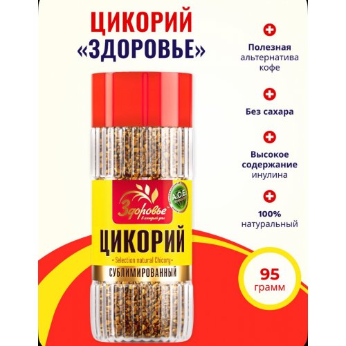 Здоровье цикорий сублим. 95 гр. стекло (12)  (0988) Акция