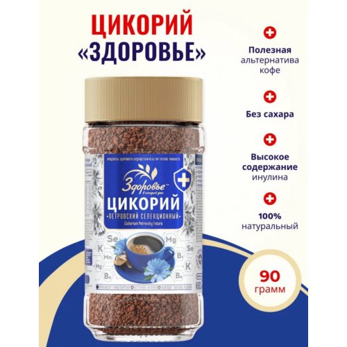 Здоровье цикорий гранул. 90 гр. стекло (12)  (8135)