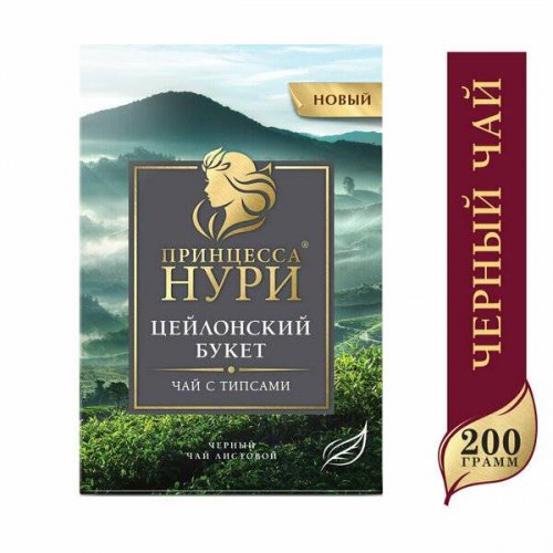 ЧАЙ МО Орими принцесса Нури  100 гр. Цейлонский Букет (0319-12-2) (12)/209