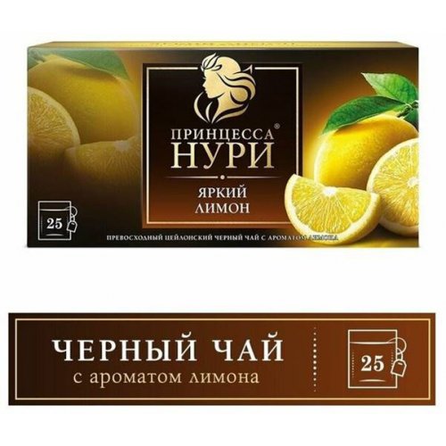 ЧАЙ МО Орими принцесса Нури  25 пак. х 1,5 гр. фрукт. Яркий Лимон  (0253-18-3)(18)
