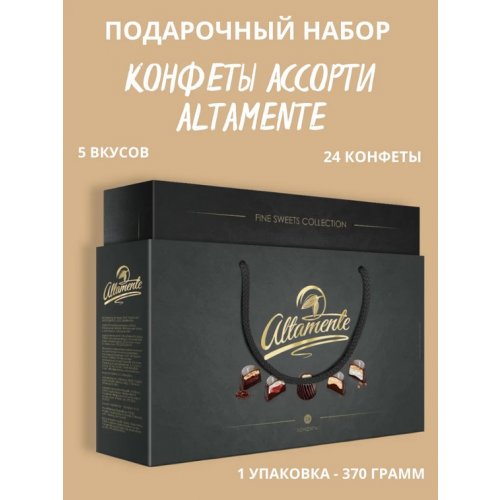 КОНДИТЕРКА ALTAMENTE Набор конфет Ассорти 370 гр. (6) черная сумка  368/Ч