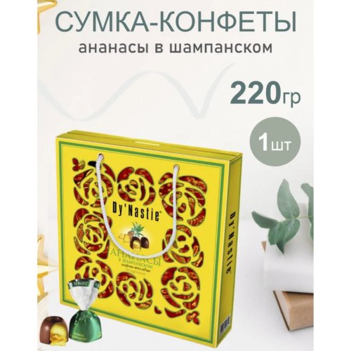 КОНДИТЕРКА DY'NASTIE 