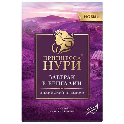 ЧАЙ МО Орими принцесса Нури  200 гр. Завтрак в Бенгалии (1529-12-2)(12)
