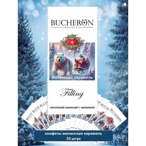 Bucheron FILLING шоколад Молочный с нач. Миланская карамель  85 гр. х 10 шт. картон (6)   1120