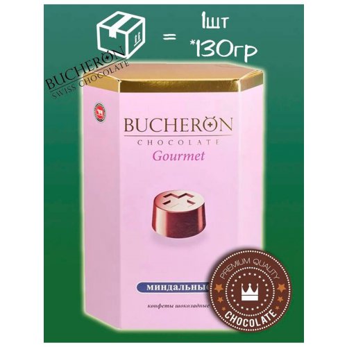 Bucheron конфеты 