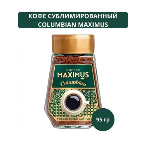 Кофе Maximus Сублимированный 
