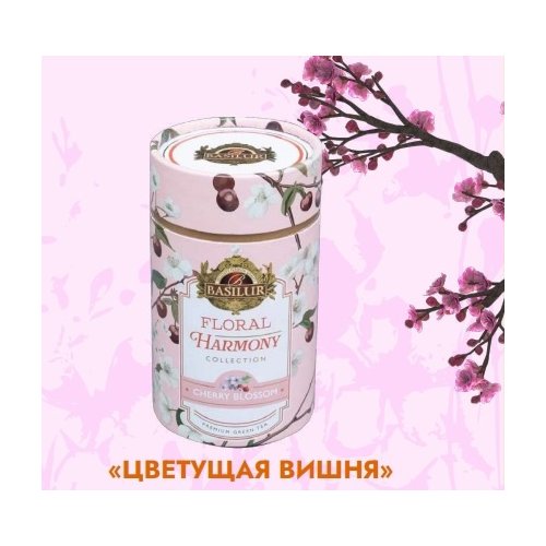 ЧАЙ Basilur Цветочная гармония 