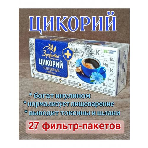 Здоровье цикорий жареный молотый 2гр.*27 ф/п (12)  (3789)