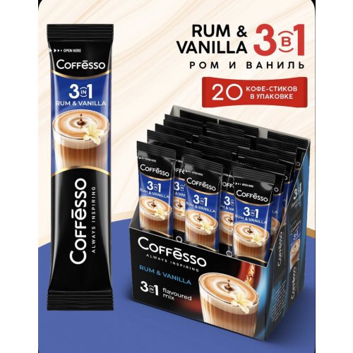 Кофе Coffesso Напиток 3 в 1 