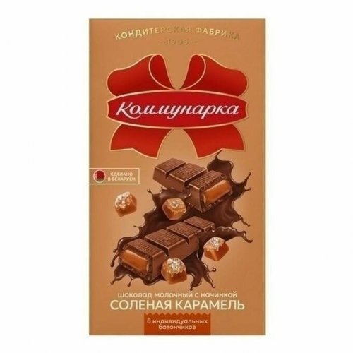 КОНДИТЕРКА КОММУНАРКА Шоколад Молочный с Соленой карамелью 180 гр.  (17) Пенал         ()