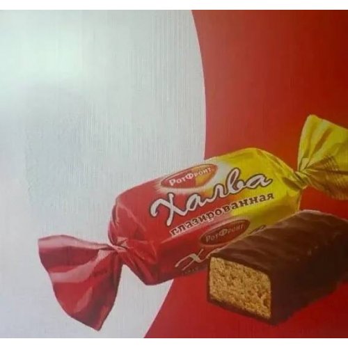 * КОНДИТЕРКА ОБК конфеты весовые Халва , РФ (4 кг) Глазированная МИНИ/80