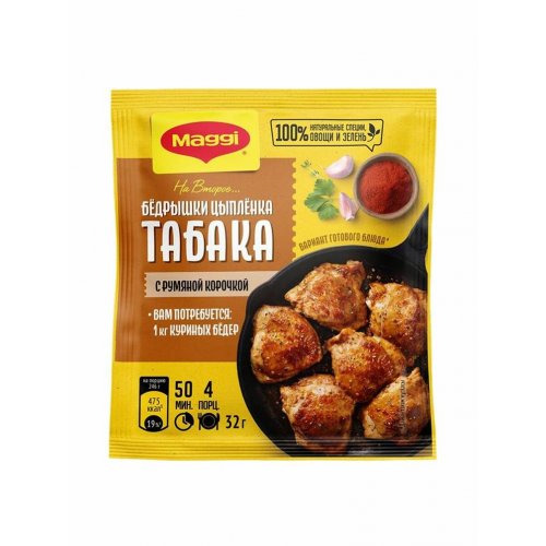 Магги НА ВТОР Бёдра Цыплёнка Табака 32 гр. (12)